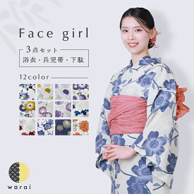 【4日〜マラソンP5倍】 浴衣 Facegirl 兵児帯 下駄 3点セット プレタ 送料無料 花火 夏まつり 花柄 yukata レディース 20代 レトロ 女性 ゆかた 綿 簡単 簡単着付け 簡単帯 帯セット かわいい 可愛い 大人かわいい 大人っぽい 大人 落ち着いた 粋 夏祭り 150 155 160