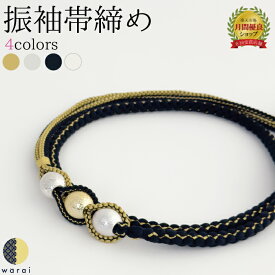 【9日〜マラソンP5倍】 帯締め 黒軸 和玉 | 帯び締め 帯しめ 帯締 帯〆 帯紐 組みひも 組紐 丸組 帯飾り 振袖 振り袖 着物 着付け 和装 成人式 卒業式 結婚式 結納 ママ振り ちりめん 正絹 レディース 手組 縮緬 結び方 アレンジ アンティーク