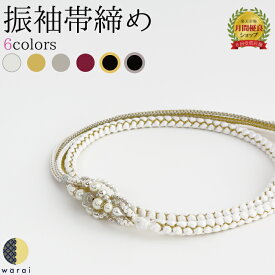 【9日〜マラソンP5倍】 帯締め パール | 帯び締め 帯しめ 帯締 帯〆 帯紐 組みひも 組紐 丸組 帯飾り 振袖 振り袖 着物 着付け 和装 成人式 卒業式 結婚式 結納 パーティー ママ振り ちりめん 正絹 レディース 手組 縮緬 結び方 アレンジ アンティーク