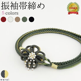 【4日〜スーパーSALE10倍】 帯締め つまみ パール | 帯び締め 帯しめ 帯締 帯〆 帯紐 組みひも 組紐 丸組 帯飾り 振袖 振り袖 着物 着付け 和装 成人式 卒業式 結婚式 結納 パーティー ママ振り ちりめん 正絹 レディース 手組 縮緬 結び方 アレンジ