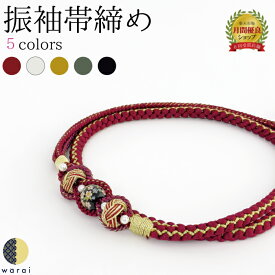 【4日〜スーパーSALE10倍】 帯締め とんぼ玉 苧環 | 帯び締め 帯しめ 帯締 帯〆 帯紐 組みひも 組紐 丸組 帯飾り 振袖 振り袖 着物 着付け 和装 成人式 卒業式 結婚式 結納 パーティー ママ振り ちりめん 正絹 レディース 手組 縮緬 結び方 アレンジ