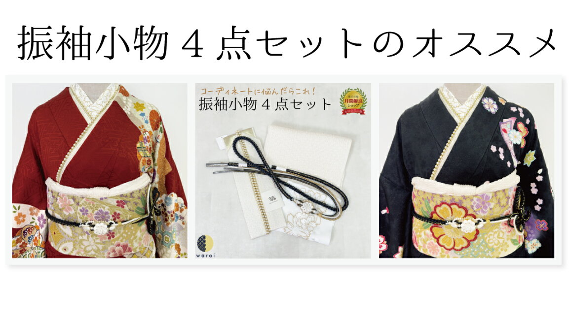 楽天市場 | 着物ショップ 和楽衣 - ママ振りコーデの悩みを一発解決 