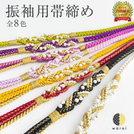 【9日〜マラソンP5倍】 帯締め パール 花 | 帯び締め 帯しめ 帯締 帯〆 帯紐 組みひも 組紐 丸組 帯飾り 振袖 振り袖 着物 着付け 和装 成人式 卒業式 結婚式 結納 パーティー ママ振り ちりめん 正絹 レディース 手組 縮緬 結び方 アレンジ アンティーク