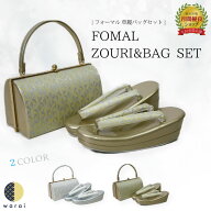 草履バッグ 5サイズ 金 銀 | ぞうり 草履 バッグ セット 草履バッグセット 女性 振袖 卒業袴 袴 訪問着 …