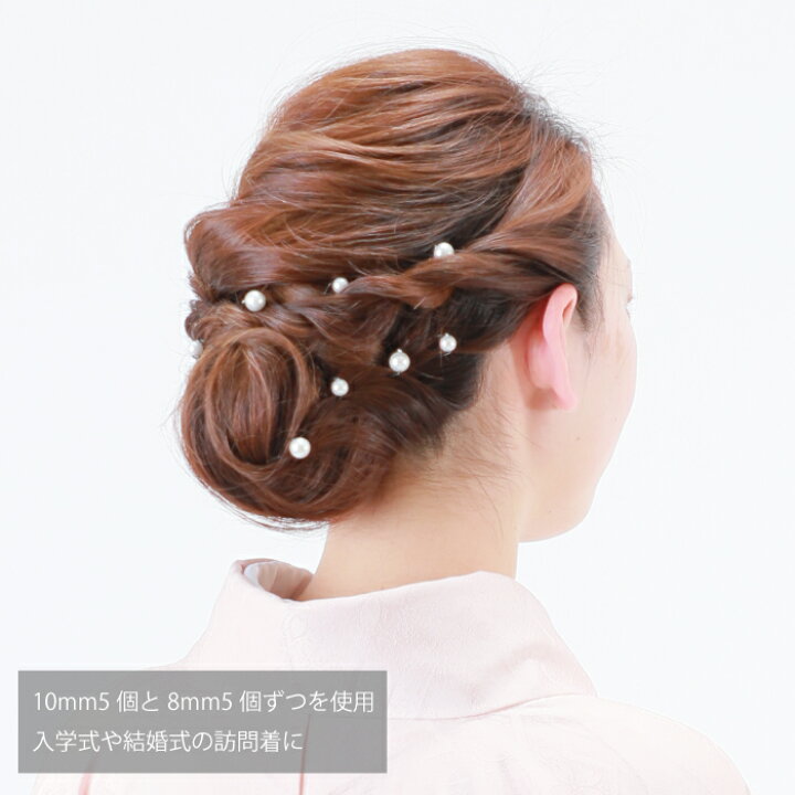 楽天市場 あす楽 髪飾り Uピン パール Pearl 結婚式 入学式 卒業式 訪問着 黒留袖 振袖 真珠 ピン ヘアアクセサリー ヘアーアクセサリー ヘアピン ヘアーピン アクセサリー コーム ウェディング ウエディング 髪飾り 色打掛 浴衣 和装 着物 卒業袴 七五三 ピアノ