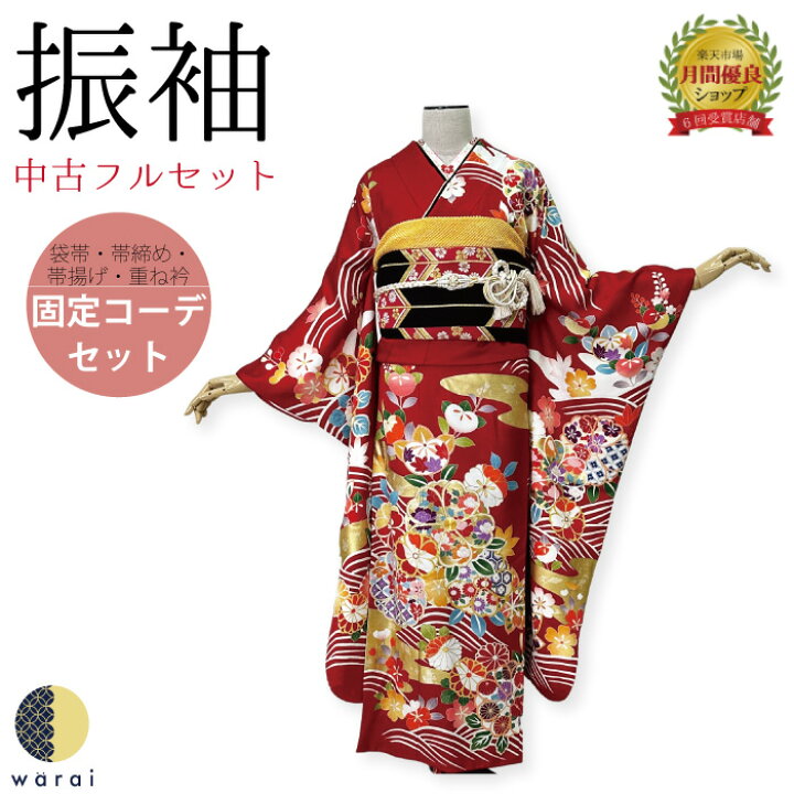 楽天市場】【スーパーSALE4日〜P10】 【中古】 振袖 中古販売 フル 