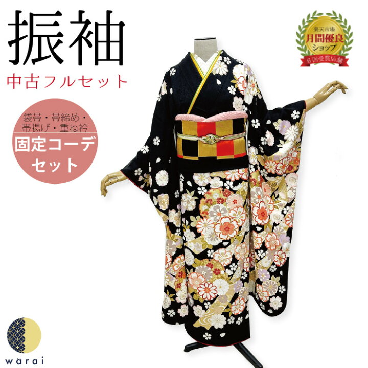 楽天市場】【中古】 振袖 中古販売 フルセット | 成人式 振り袖 中古 