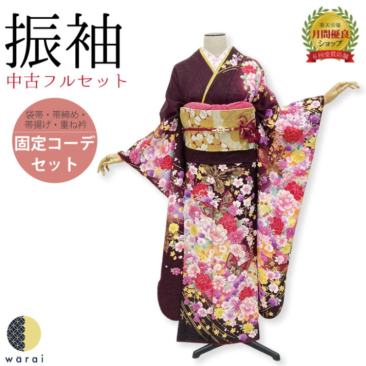 楽天市場】【中古】 振袖 中古販売 フルセット | 成人式 振り袖 中古 