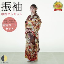 楽天市場】振袖 長襦袢（着物セット｜和服）：レディースファッション 