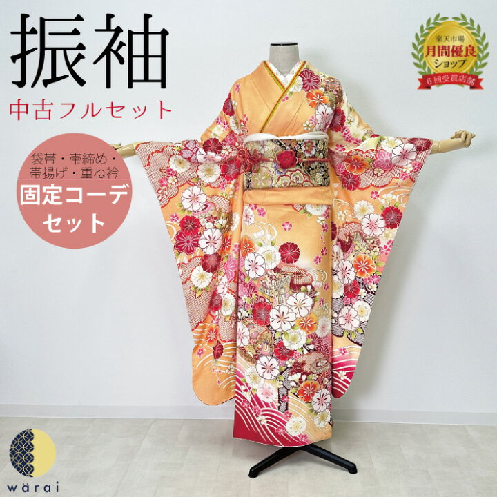 楽天市場】【月間奉仕品】 【中古】 振袖 中古販売 フルセット | 成人 