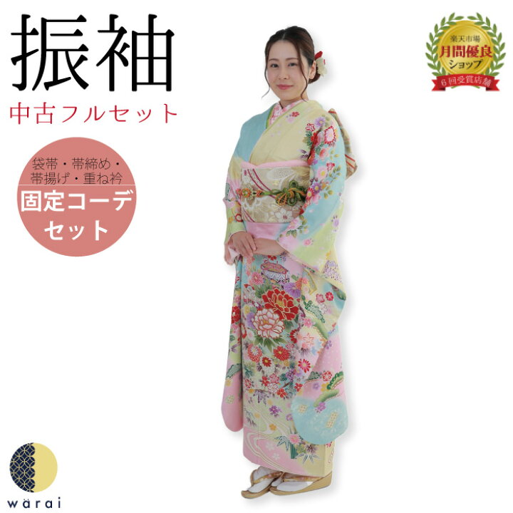 楽天市場】【中古】 振袖 中古販売 フルセット | 成人式 振り袖 中古 