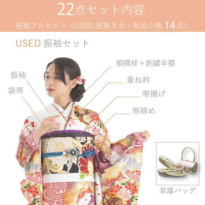 楽天市場】【中古】 振袖 中古販売 フルセット | 成人式 振り袖 中古 