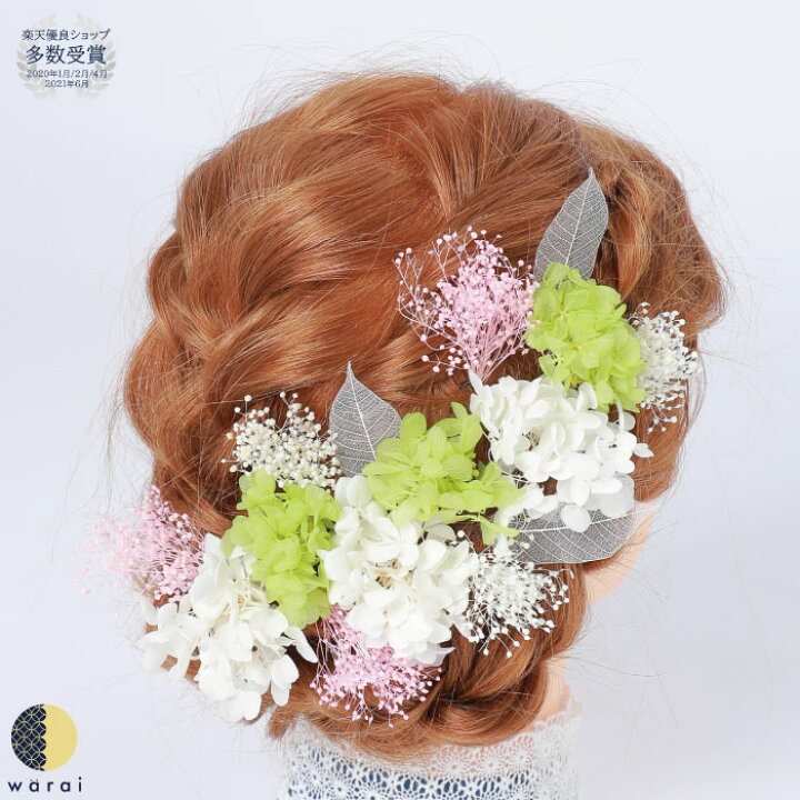 楽天市場 あす楽 髪飾り かすみ草 紫陽花 リーフ セット 花飾り 和装 ヘアアクセサリー ヘアーアクセサリー 成人式 卒業式 結婚式 披露宴 ウェディング 振袖 着物 卒業袴 ヘッドドレス かすみそう プリザーブドフラワー ヘアアレンジ カスミソウ スケルトンリーフ 楽天市場 あす楽 髪飾り かすみ草 紫陽花 リーフ セット 花飾り 和装 ヘアアクセサリー ヘアーアクセサリー 成人式 卒業式 結婚式 披露宴 ウェディング 振袖 着物 卒業袴 ヘッドドレス かすみそう プリザーブドフラワー ヘアアレンジ カスミソウ スケルトンリーフ