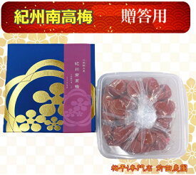 紀州南高梅しそ漬け1kg 化粧箱付き
