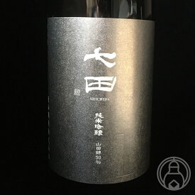 七田 純米吟醸 13 720ml【天山酒造／佐賀県】【クール便推奨】【日本酒】