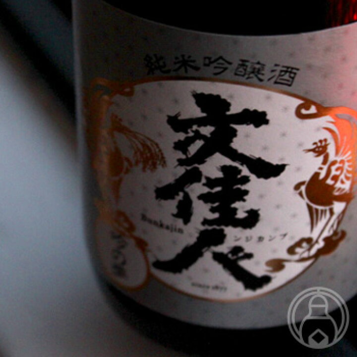 楽天市場】文佳人 純米吟醸 吟の夢 720ml【アリサワ酒造/高知県】【要冷蔵】【日本酒】 : 梅酒屋 楽天市場】文佳人 純米吟醸 吟の夢 720ml【アリサワ酒造/高知県】【要冷蔵】【日本酒】 : 梅酒屋