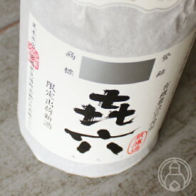 きろく無濾過 720ml 【特約店限定商品】【黒木本店／宮崎県】【焼酎】