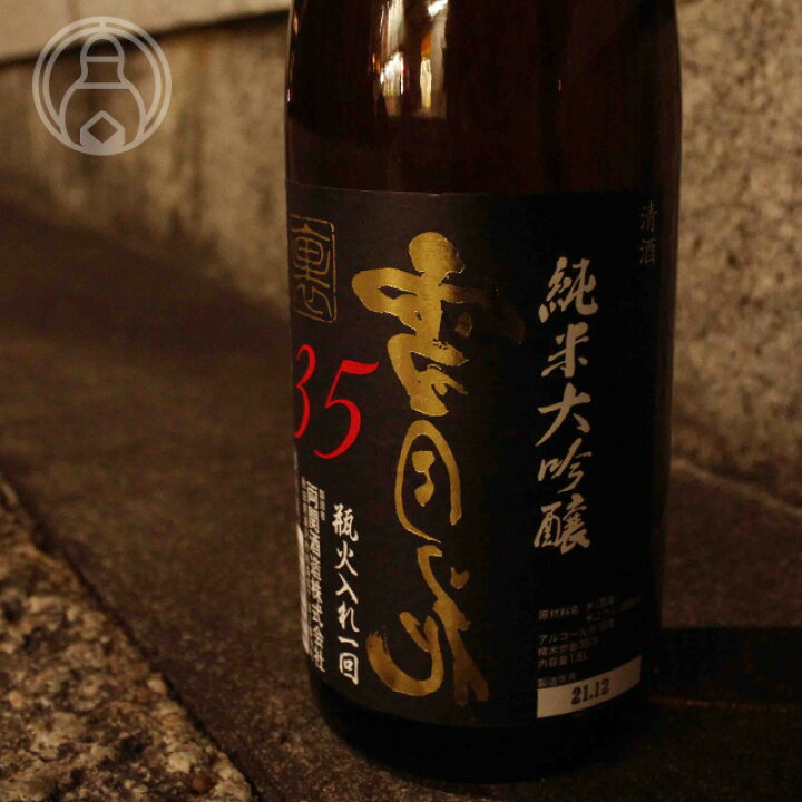 楽天市場 両関 純米大吟醸 裏雪月花35 1800ml 両関酒造 秋田県 要冷蔵 日本酒 梅酒屋