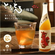 とろとろの梅酒 1800ml 花札ラベル 10度 完熟梅果肉 にごり奈良春日山酒造 奈良県 西吉野産青梅 梅酒 ギ…