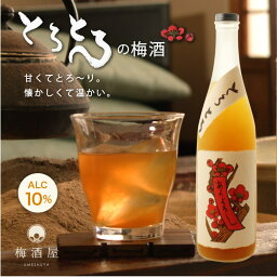 とろとろの梅酒 720ml  花札ラベル 10度 完熟梅果肉 にごり奈良...