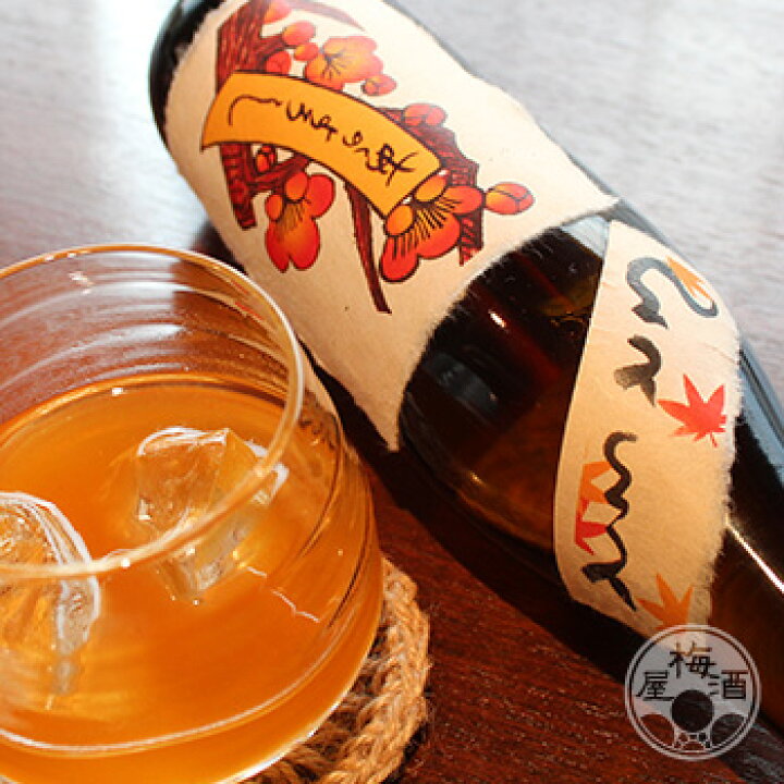 楽天市場】秋のとろとろの梅酒 1800ml【八木酒造/奈良県】 : 梅酒屋 楽天市場】秋のとろとろの梅酒 1800ml【八木酒造/奈良県】 : 梅酒屋