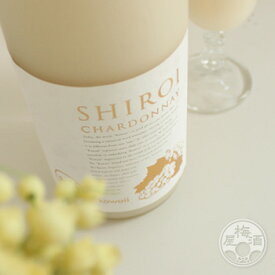 【スーパーSALE限定10倍+6/6まで送料半額】白いシャルドネ kawaii SHIROI CHARDONNAY 720ml【サクラオブルワリーアンドディスティラリー／広島県】