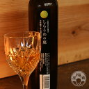 しらうめの庭　500ml【白糸酒造／福岡県】【天満天神梅酒大会　2013｜梅酒部門　優勝銘柄】