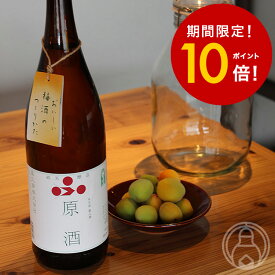 【スーパーSALE限定10倍+6/6まで送料半額】【梅酒用日本酒】富久錦 純米原酒 梅酒用 1800ml仕込み酒 20度 果実酒 梅酒 梅酒用の酒 お酒 酒 梅酒作り 手作り 作り方富久錦 兵庫県