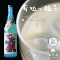 青短の柚子酒〜牡丹に青短〜 720ml花札ラベル 8% 柚子酒 奈良春日山酒造 奈良県ゆず酒 夏 ギフト プレゼ…