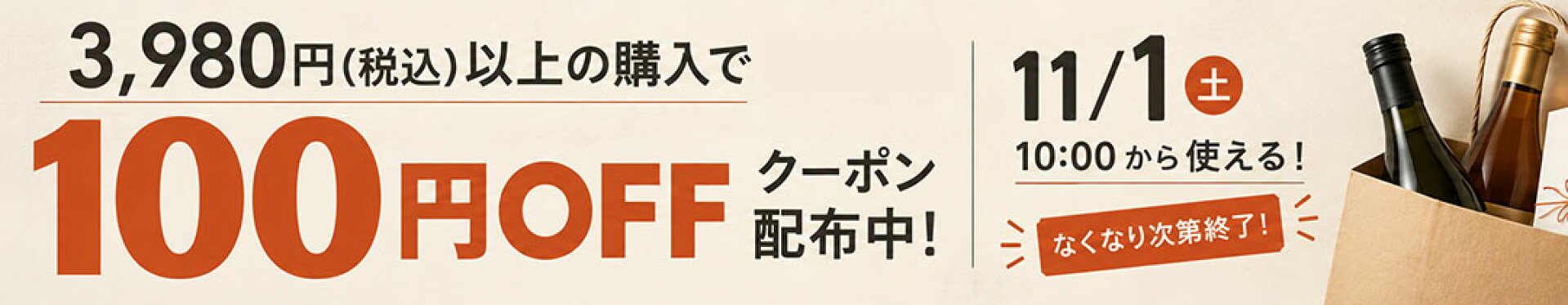 楽天クーポン