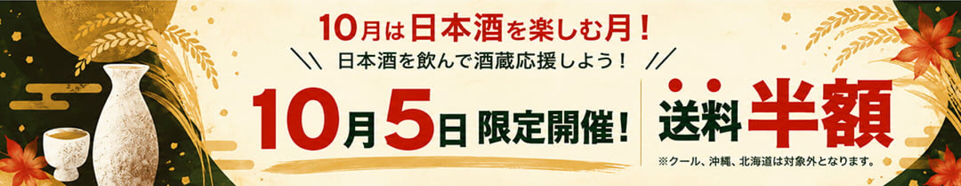 自社キャンペーン