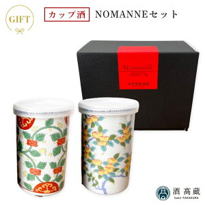 { Jbv Èɖ NOMANNE 2{Zbg ×Èɖ 180ml×2   { Ε  Mtg v[g̓  ̓ pI ɖ m}l Jbv 킢