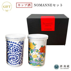y920|Cg5{z{ Jbv Èɖ NOMANNE 2{Zbg × Èɖ 180ml×2  { Mtg v[g Ε  ̓  ̓pI ɖ m}