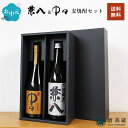 麦焼酎 飲み比べセット 兼八＆中々 2本セット 四ッ谷酒造 黒木本店720ml×2種 酒 お酒 麦焼酎 お歳暮 ギフト プレゼントお中元 母の日 父の日 ※お一人様1セットまで