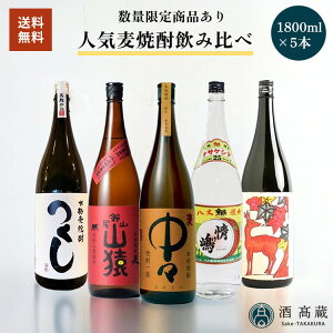 y12/4`6܂őzI20NӍՁzlCĒ ݔ׃Zbg 1800ml×5{  Ē n ꏡr 1.8L