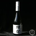 獺祭 純米大吟醸磨き 三割九分 720ml 株式会社獺祭 山口県15〜16度 3割9分 ギフト プレゼント 父の日 お中元 お歳暮 お正月 日本酒 酒 お酒【クール便推奨】※お一人様1本限り