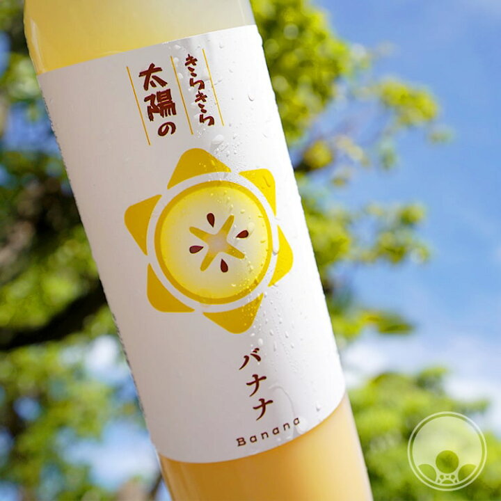 楽天市場】きらきら太陽のバナナ 500ml 【中島醸造／岐阜県 