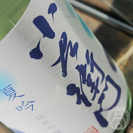 小左衛門 純米吟醸 夏吟 720ml【中島醸造／岐阜県】【日本酒】【クール便推奨】