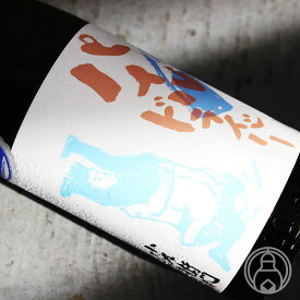 小左衛門 パイルドライバー 720ml【中島醸造／岐阜県】【日本酒】【要冷蔵】