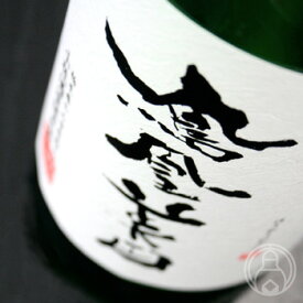 鳳凰美田 剱 辛口純米酒 瓶燗火入れ 1800ml【小林酒造／栃木県】【日本酒】【クール便推奨】