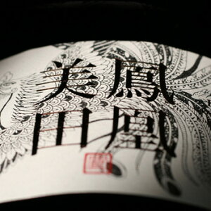 y11/28IzzPc White Phoenix đ hߖ{ 1500mlyю𑢁^Ȗ،zy{zyv①zyϔz