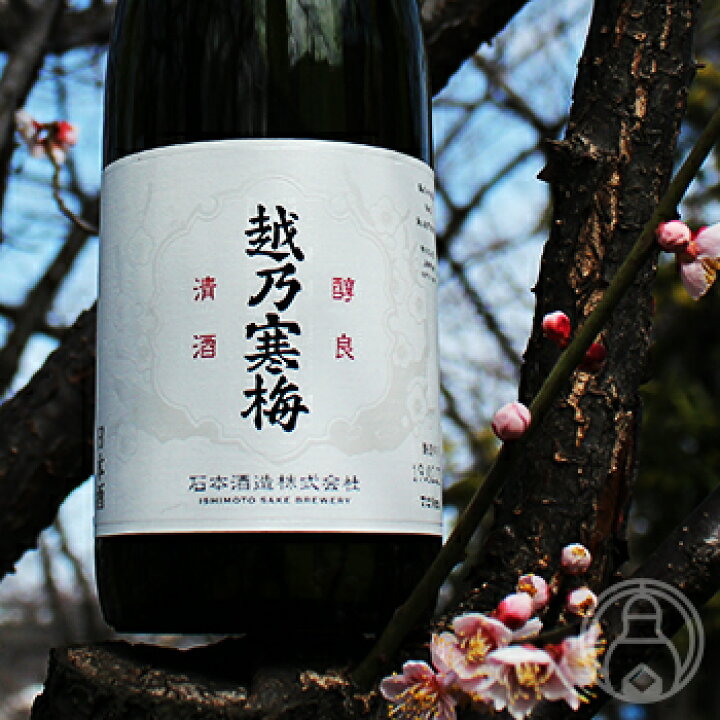 楽天市場】越乃寒梅 純米大吟醸 金無垢 720ml【石本酒造／新潟県 