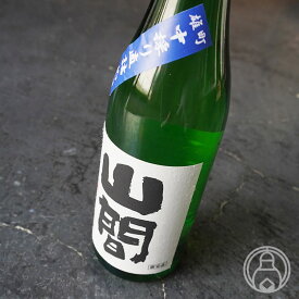 山間 純米吟醸 雄町 中採り直詰 無濾過原酒 1800ml【新潟第一酒造／新潟県】【日本酒】【要冷蔵】