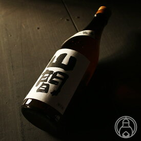 山間 特別純米酒 中採り直詰め 無濾過原酒 1800ml【新潟第一酒造／新潟県】【日本酒】