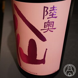 陸奥八仙 吟醸 ピンクラベル 火入れ 1800ml 【八戸酒造／青森県】【日本酒】【クール便推奨】