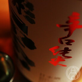 【8月5日限定送料半額！】山形正宗 辛口純米 1800ml【水戸部酒造／山形県】【日本酒】【クール便推奨】