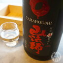 山法師 純米 爆雷 辛口生原酒 1800ml【株式会社六歌仙／山形県】【要冷蔵】【日本酒】※お一人様3本限り