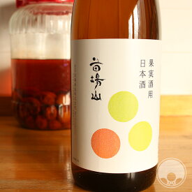 【梅酒用 果実酒用 日本酒】清酒果実酒用 日本酒 苗場山 1800ml仕込み酒 21度 果実酒 梅酒 梅酒用の酒 お酒 酒 焼酎 梅酒作り 手作り 作り方 苗場酒造 新潟県