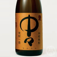 中々 1800ml【特約店限定商品】黒木本店 宮崎県 焼酎 麦 ギフト プレゼント 父の日 お中元 お歳暮 お正月…