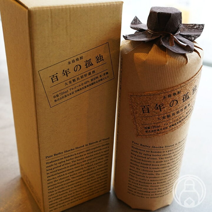 楽天市場】百年の孤独 720ml 【特約店限定商品】【黒木本店／宮崎県 